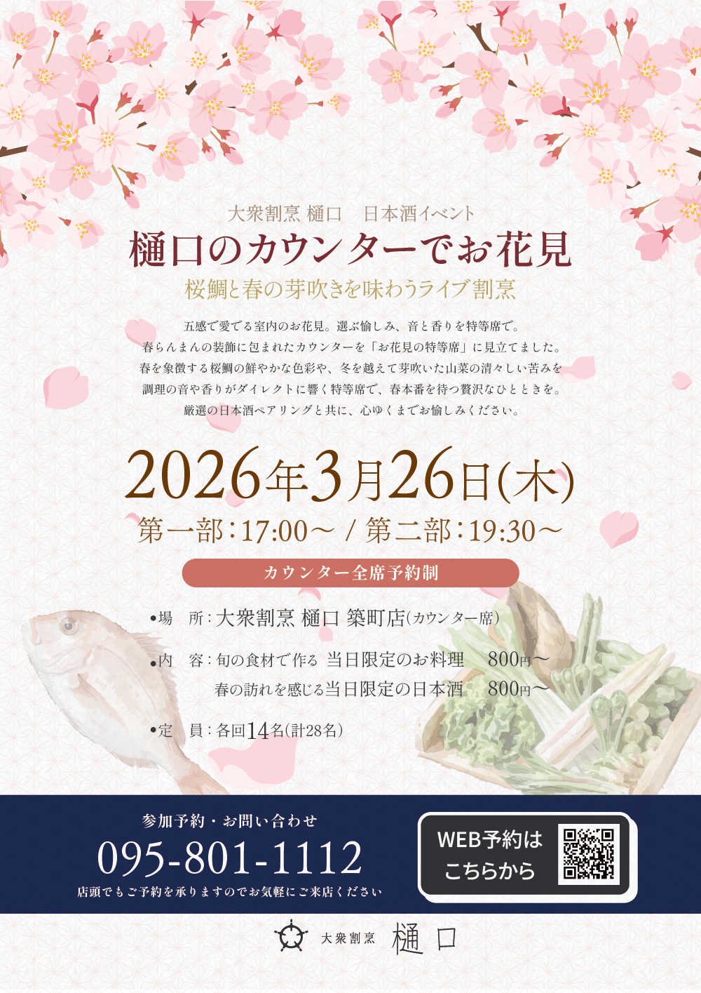 イベントイメージ